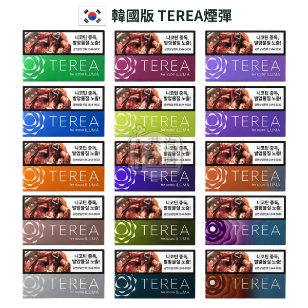 韓國版TEREA煙彈 15種口味 IQOS ILUMA主機專用 整條煙 (10包) 韓國原装进口